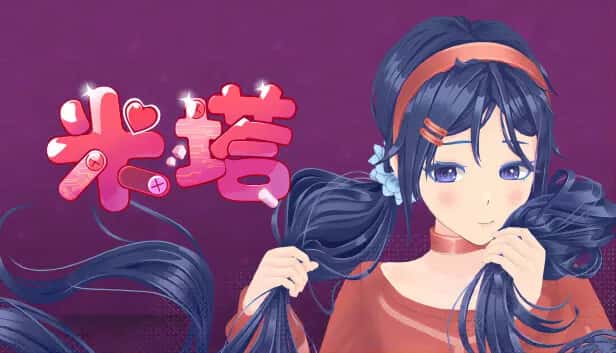米塔 MiSide 中文版插画
